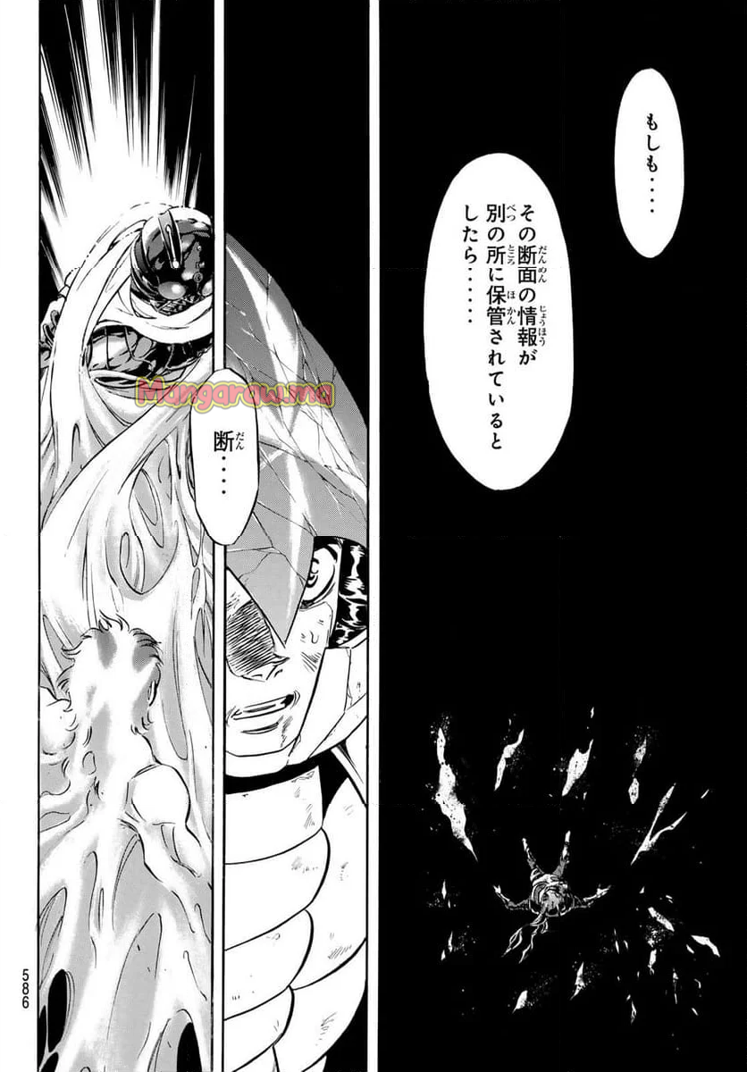 新　仮面ライダーSPIRITS - 第181話 - Page 26