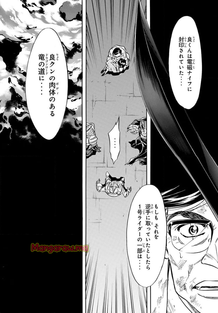 新　仮面ライダーSPIRITS - 第181話 - Page 28