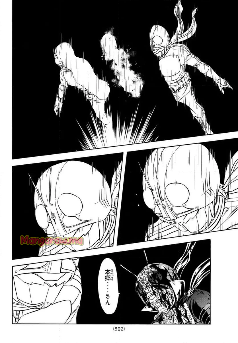 新　仮面ライダーSPIRITS - 第181話 - Page 32