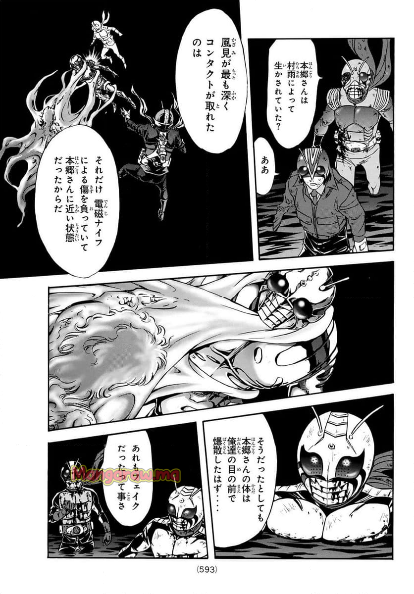 新　仮面ライダーSPIRITS - 第181話 - Page 33