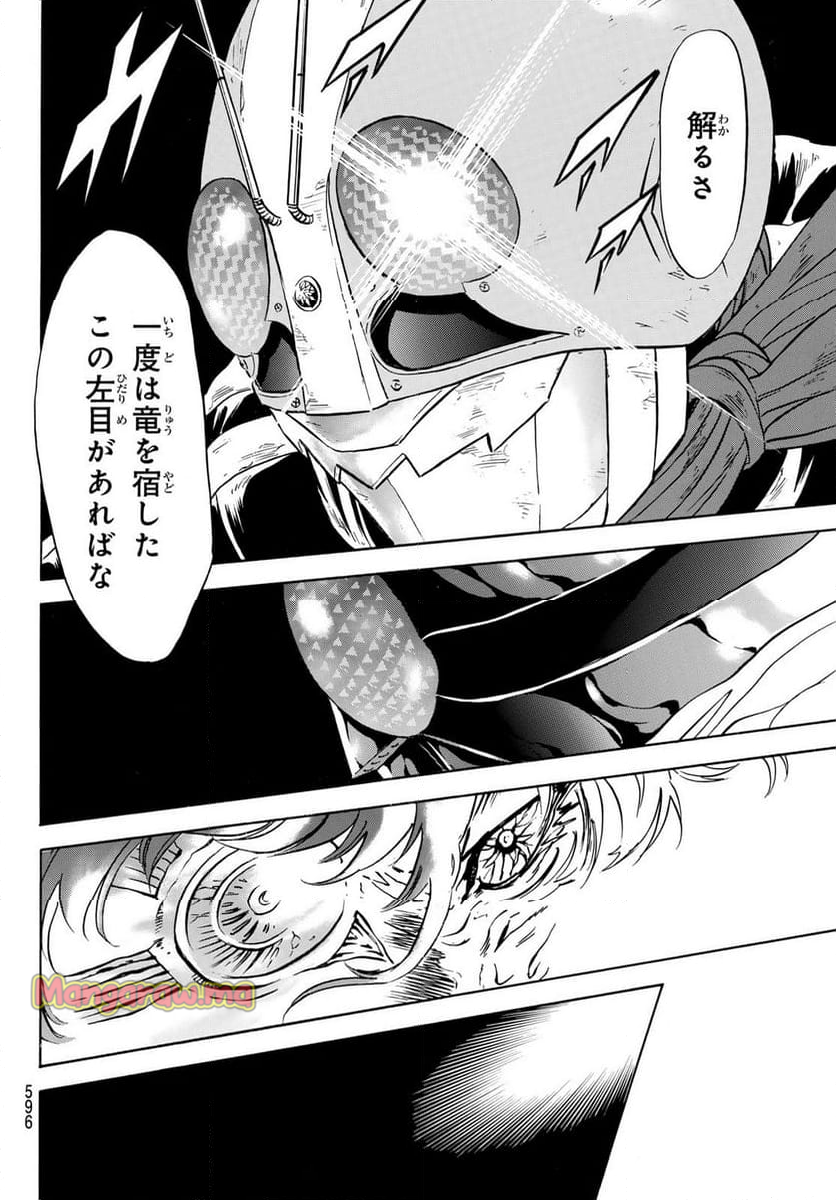 新　仮面ライダーSPIRITS - 第181話 - Page 36