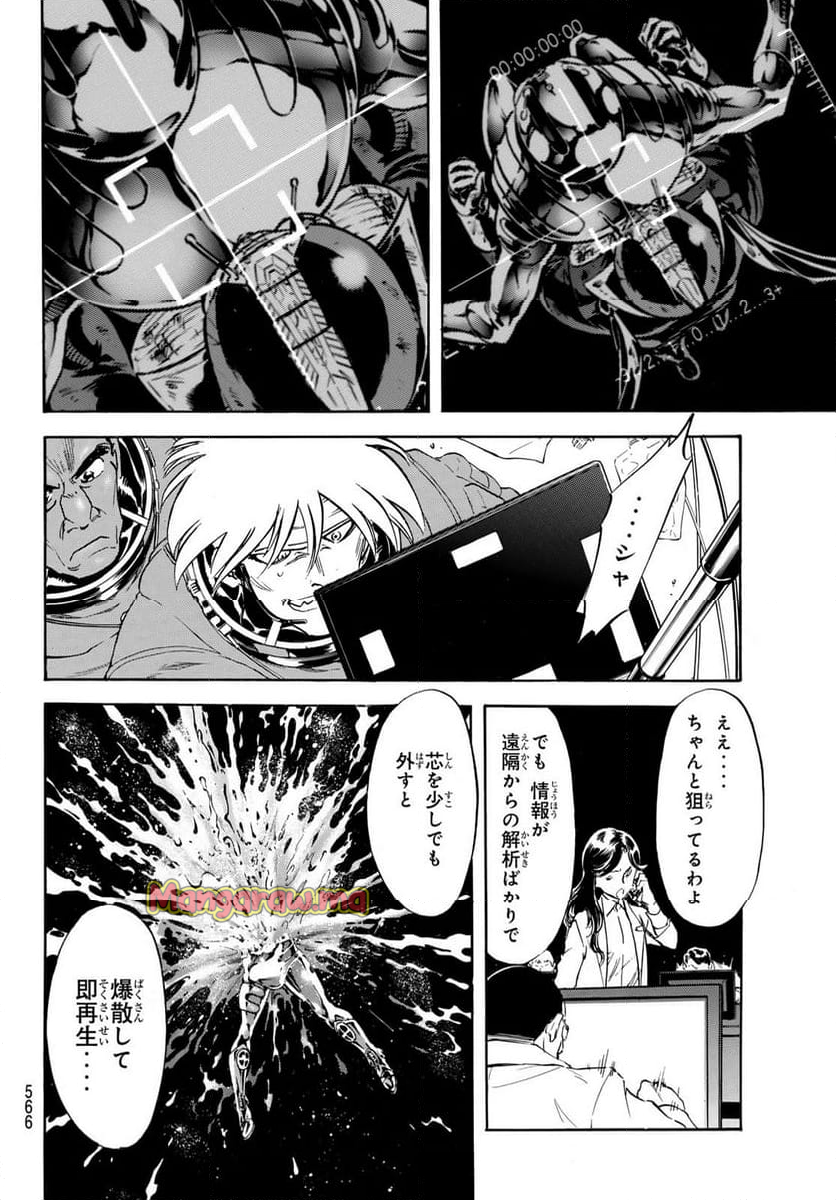 新　仮面ライダーSPIRITS - 第181話 - Page 6