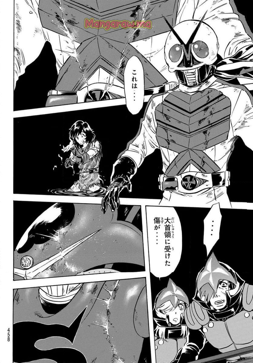 新　仮面ライダーSPIRITS - 第182話 - Page 14