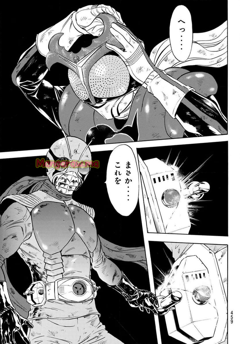 新　仮面ライダーSPIRITS - 第182話 - Page 15