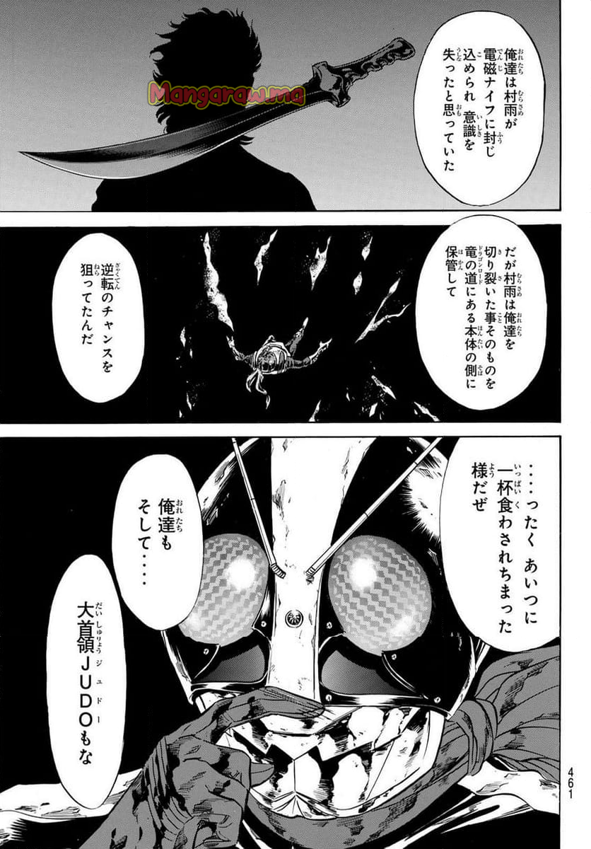 新　仮面ライダーSPIRITS - 第182話 - Page 17