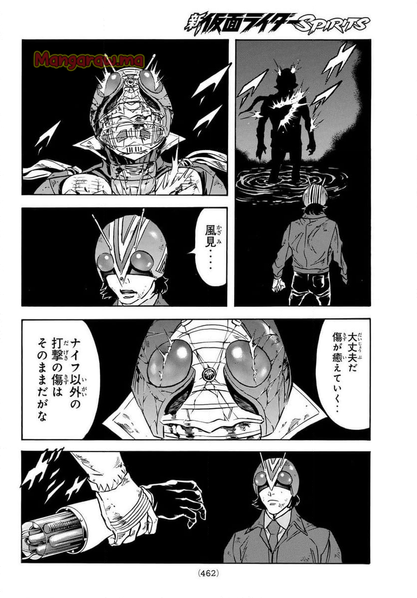 新　仮面ライダーSPIRITS - 第182話 - Page 18