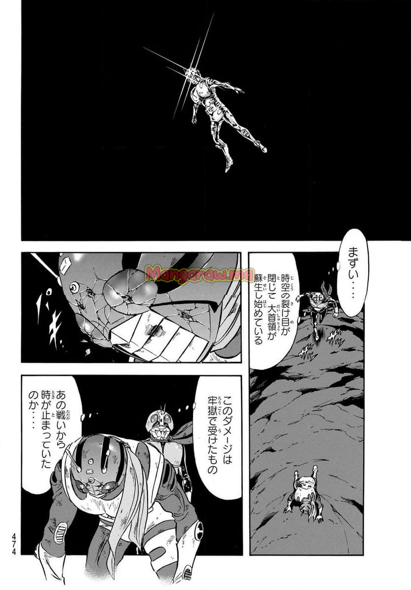 新　仮面ライダーSPIRITS - 第182話 - Page 30