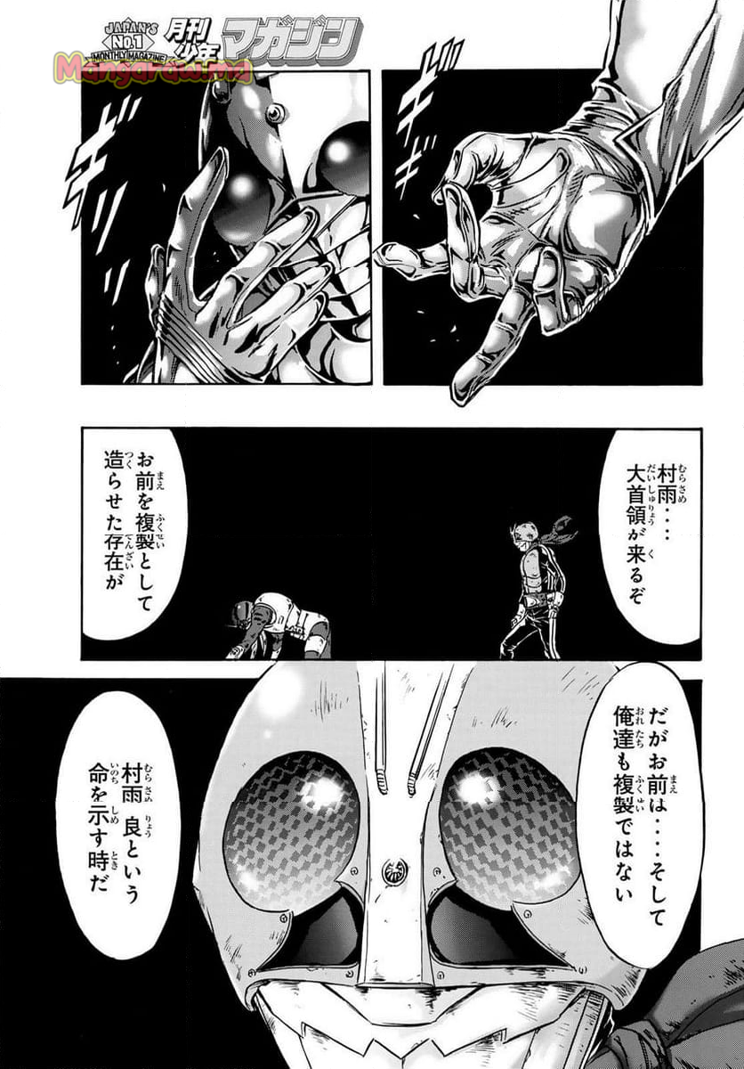 新　仮面ライダーSPIRITS - 第182話 - Page 31