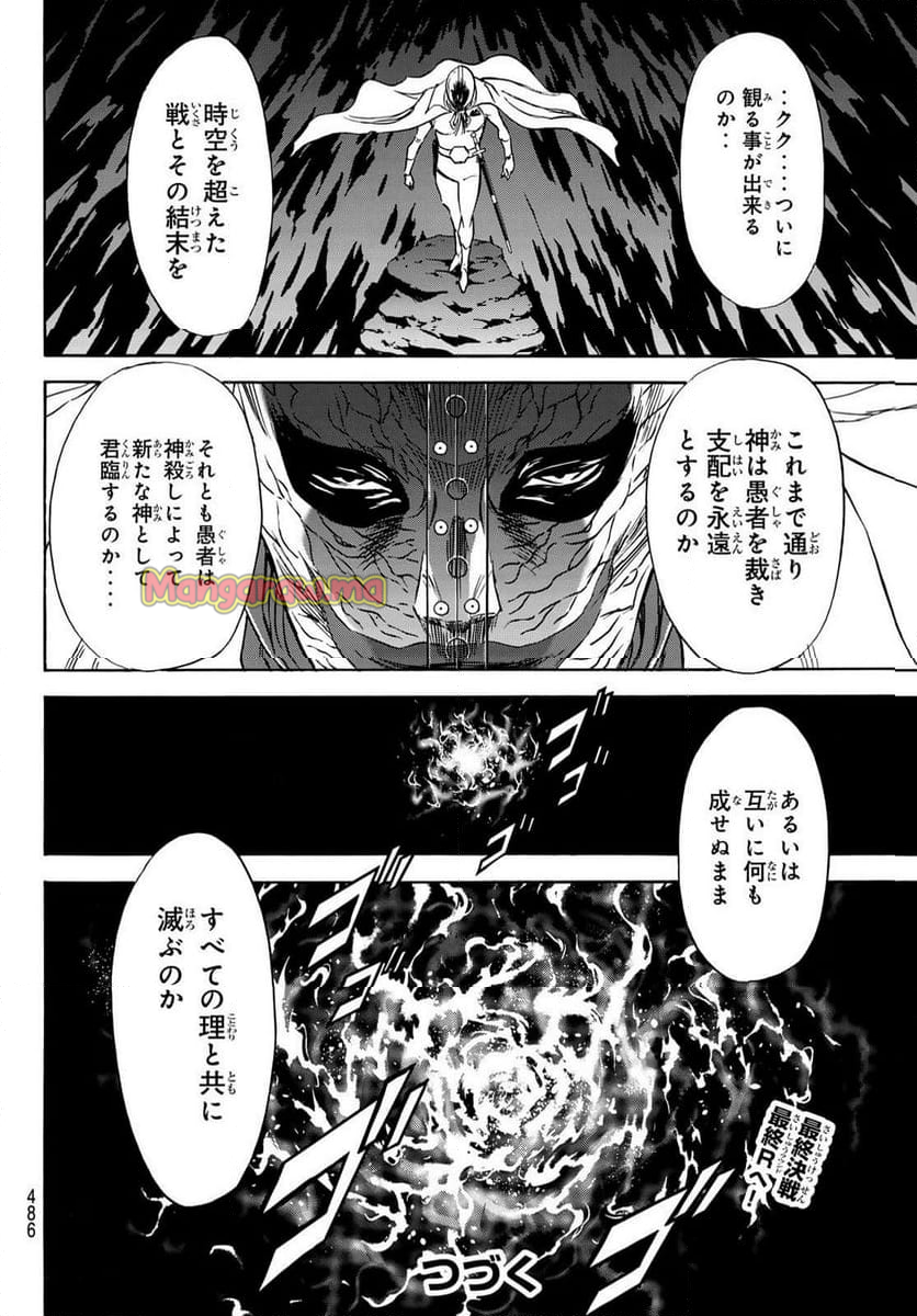 新　仮面ライダーSPIRITS - 第182話 - Page 42