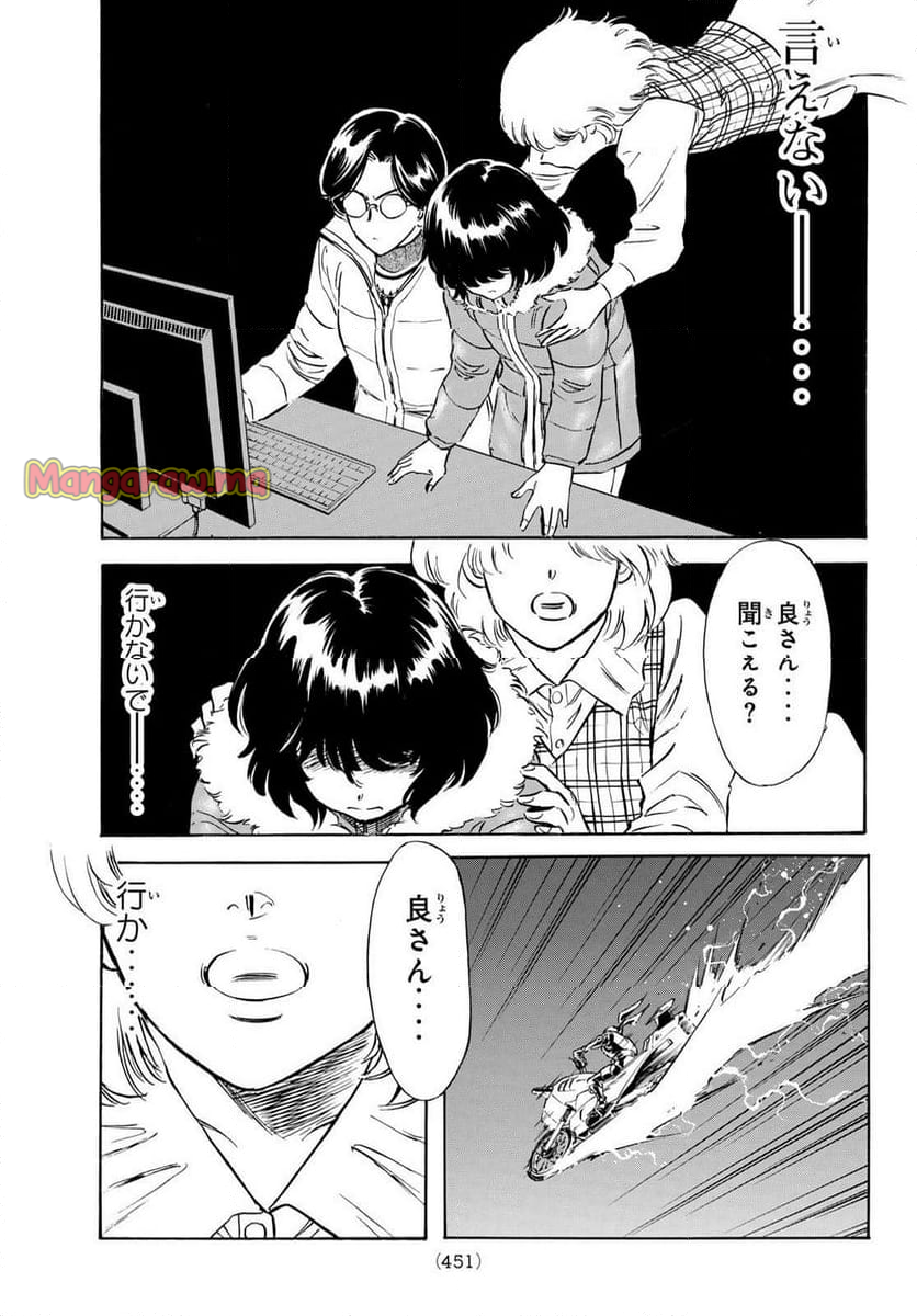 新　仮面ライダーSPIRITS - 第182話 - Page 7