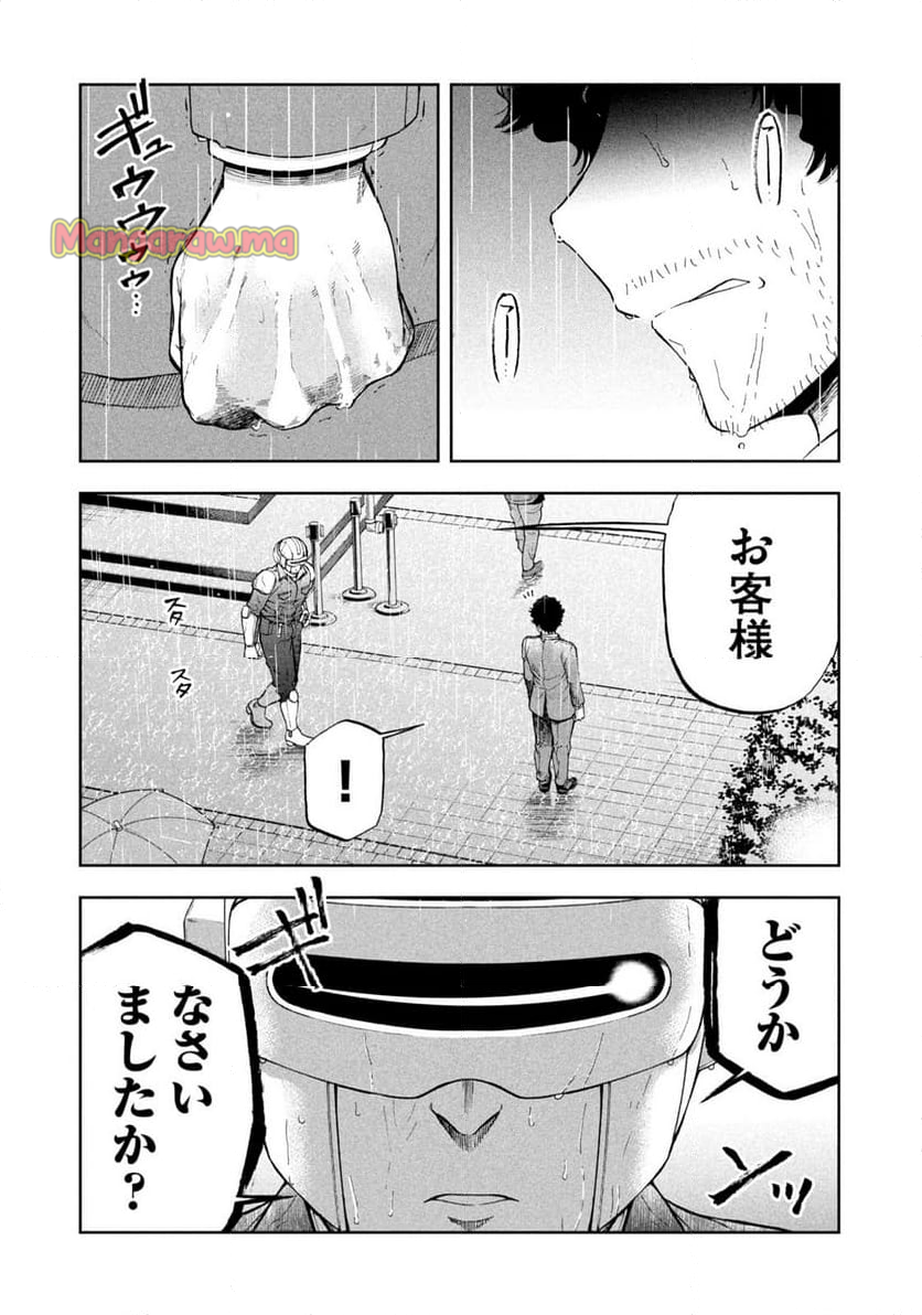 ブラックカラー～悪の組織をマネジメント～ - 第8話 - Page 11