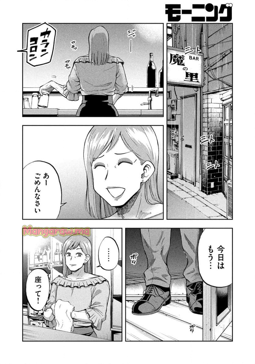 ブラックカラー～悪の組織をマネジメント～ - 第8話 - Page 16