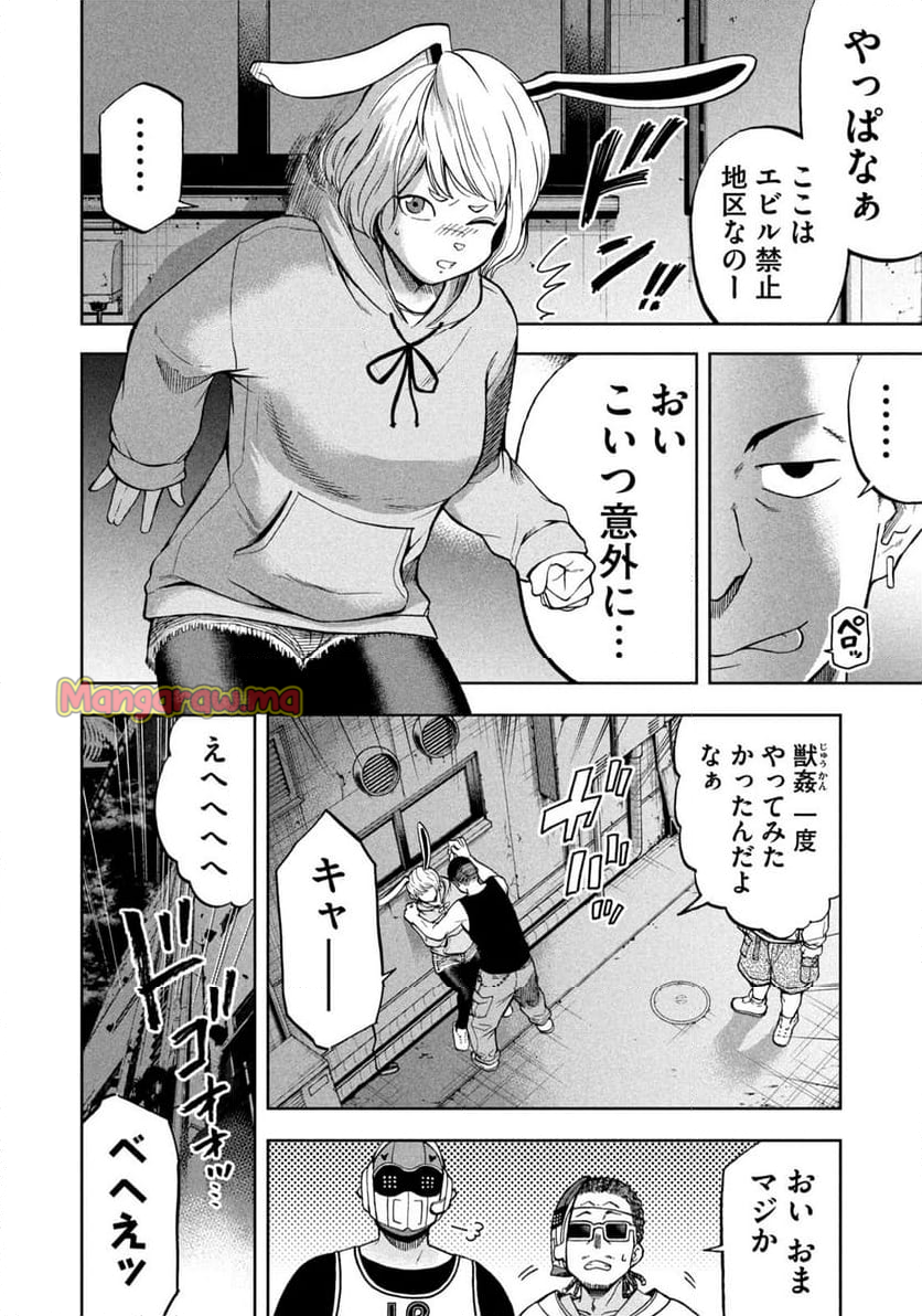 ブラックカラー～悪の組織をマネジメント～ - 第9話 - Page 18