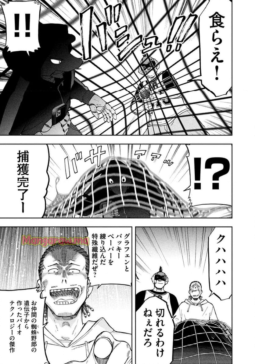 ブラックカラー～悪の組織をマネジメント～ - 第9話 - Page 21