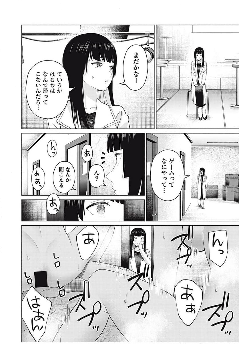 グラぱらっ！ - 第49話 - Page 12