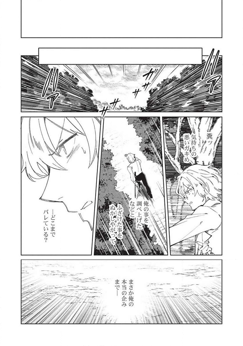 日本へようこそエルフさん。 - 第58話 - Page 11