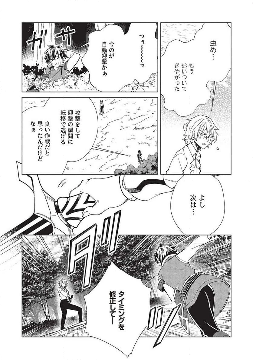 日本へようこそエルフさん。 - 第58話 - Page 13