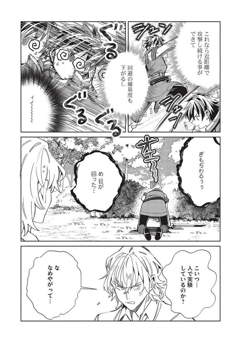 日本へようこそエルフさん。 - 第58話 - Page 15