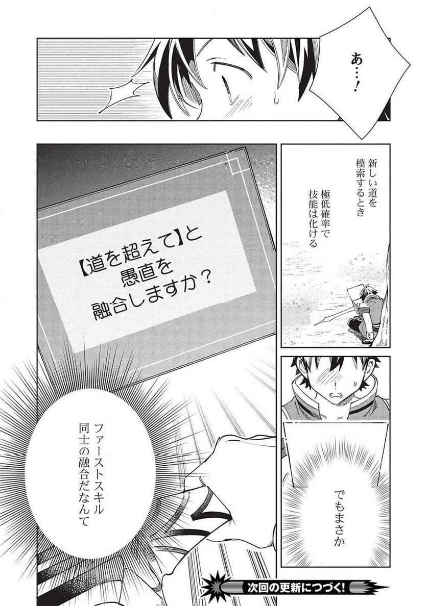 日本へようこそエルフさん。 - 第58話 - Page 24