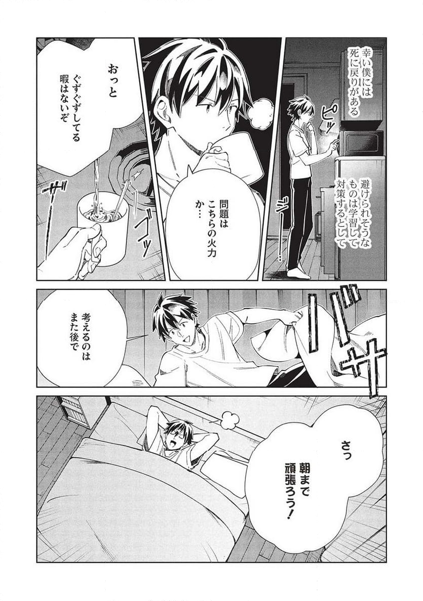 日本へようこそエルフさん。 - 第58話 - Page 10