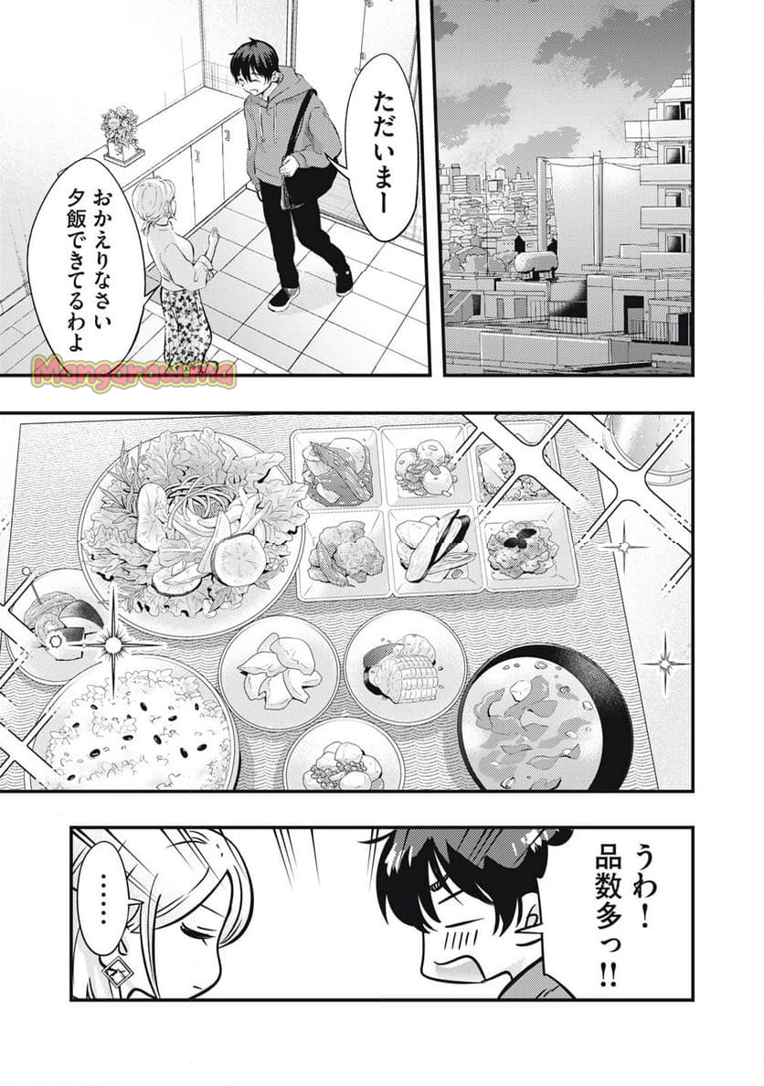 僕の奥さんはちょっと怖い - 第101話 - Page 13