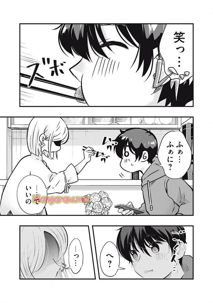 僕の奥さんはちょっと怖い - 第101話 - Page 15