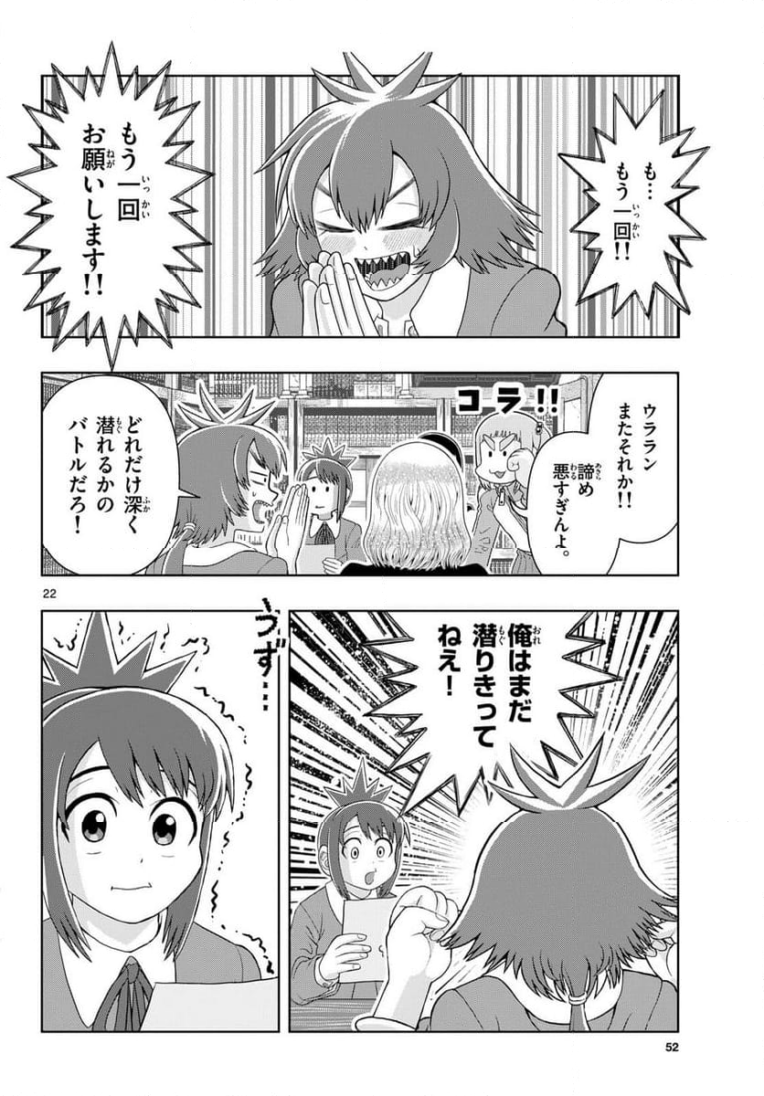 これ描いて死ね - 第27話 - Page 22