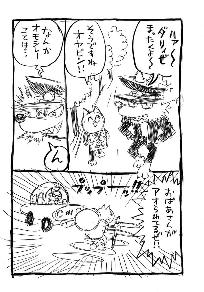 これ描いて死ね - 第28話 - Page 4