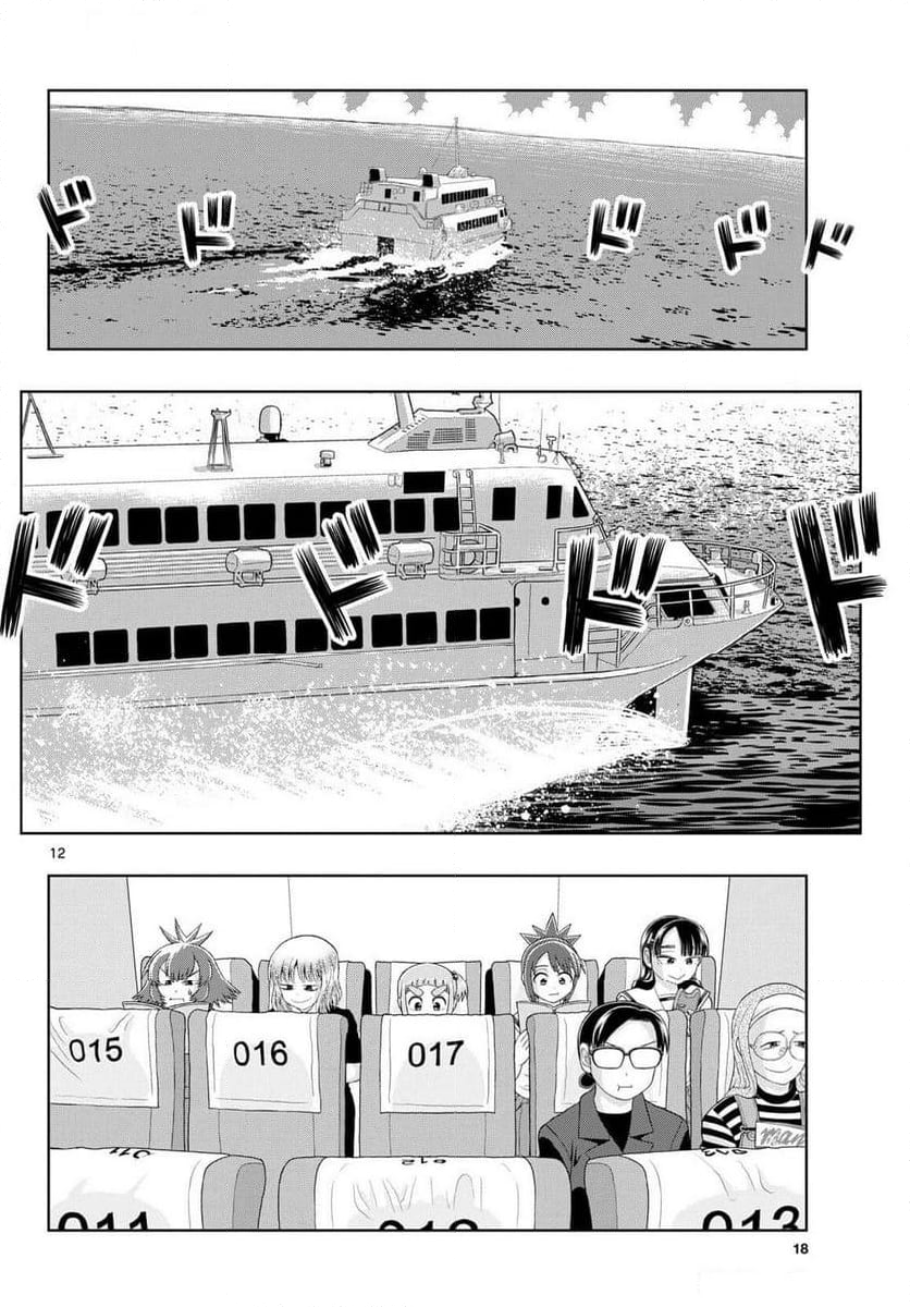 これ描いて死ね - 第30話 - Page 12