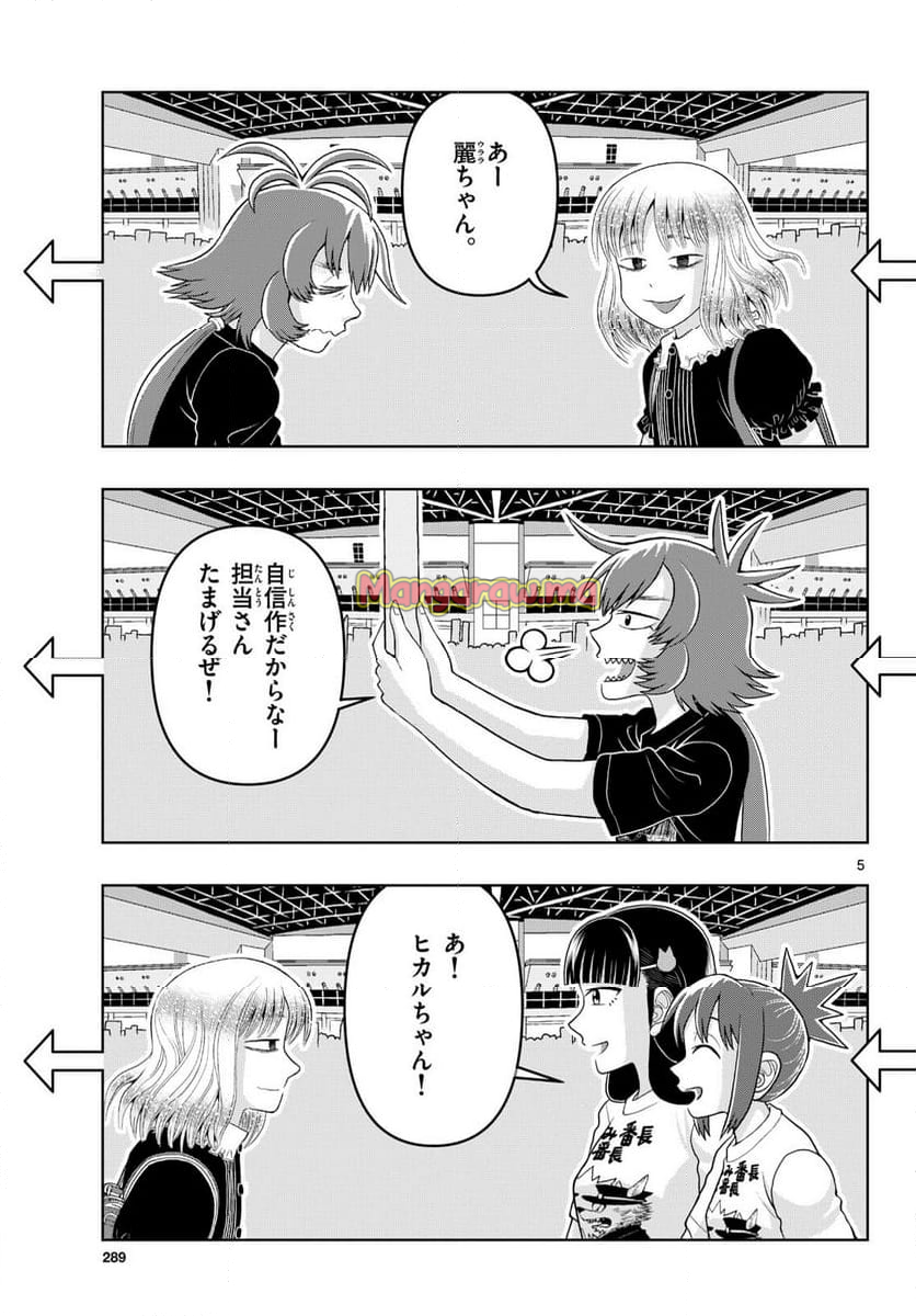 これ描いて死ね - 第32話 - Page 5