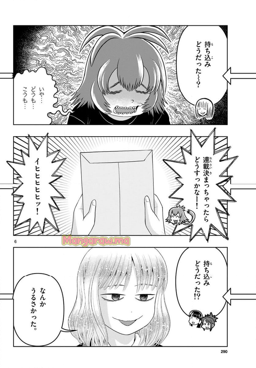 これ描いて死ね - 第32話 - Page 6