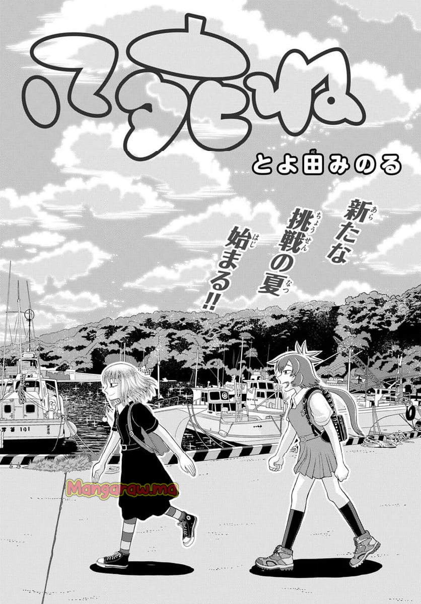 これ描いて死ね - 第33話 - Page 2