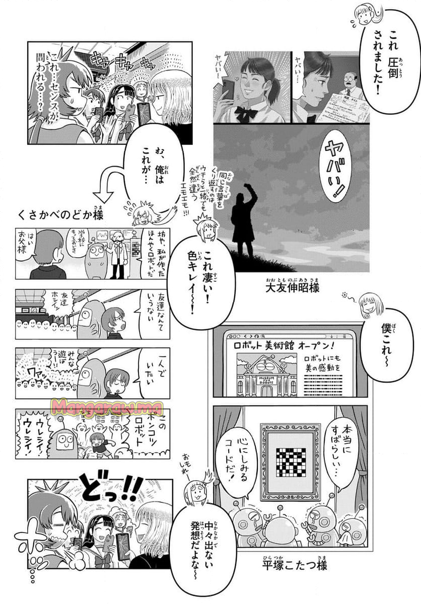 これ描いて死ね - 第33話 - Page 11