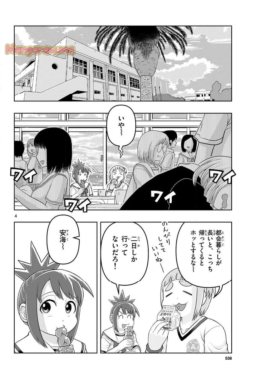 これ描いて死ね - 第33話 - Page 4