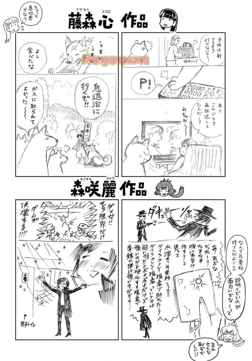 これ描いて死ね - 第33話 - Page 33