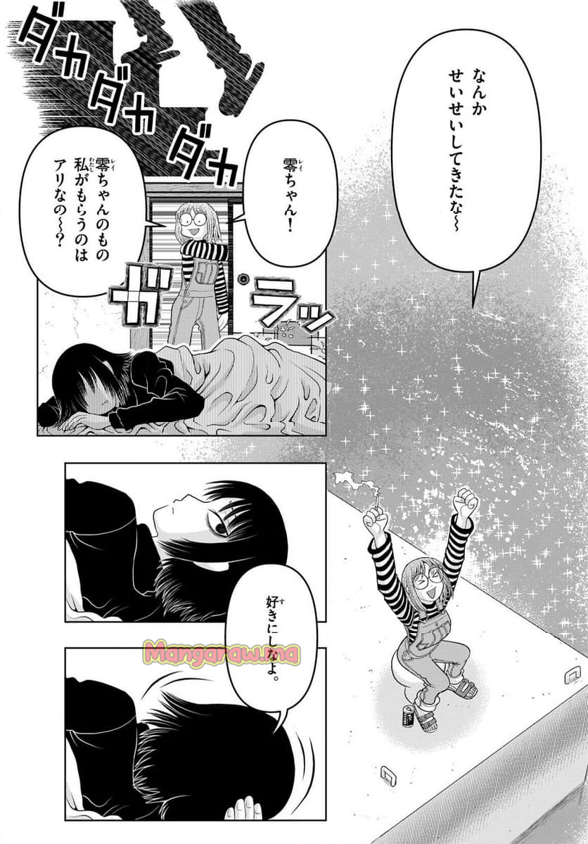 これ描いて死ね - 第34話 - Page 36