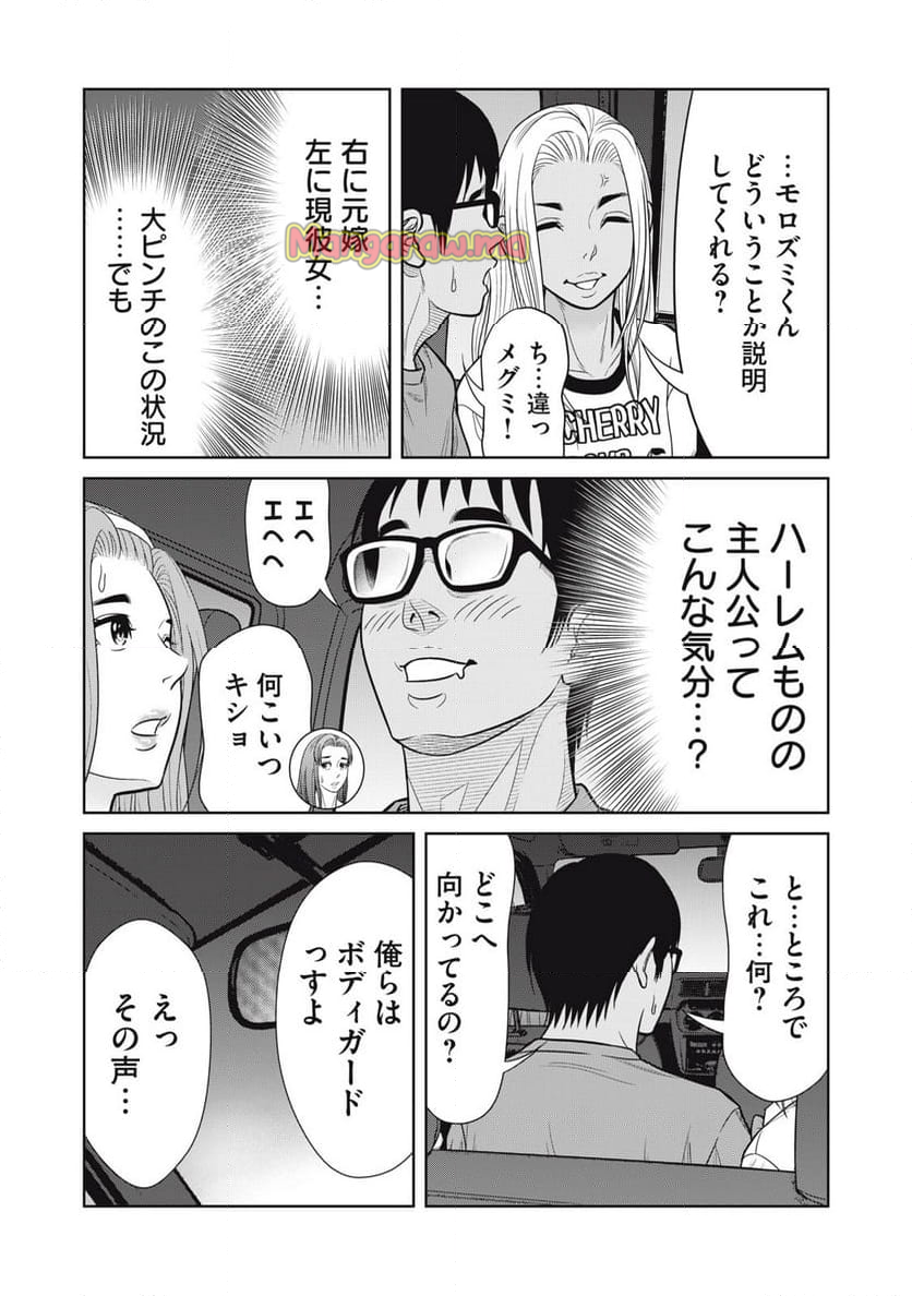 コギャルと過ごす青春 - 第24話 - Page 7