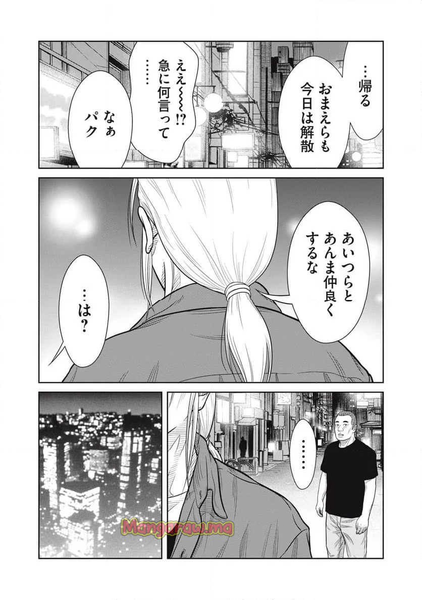 コギャルと過ごす青春 - 第25話 - Page 13