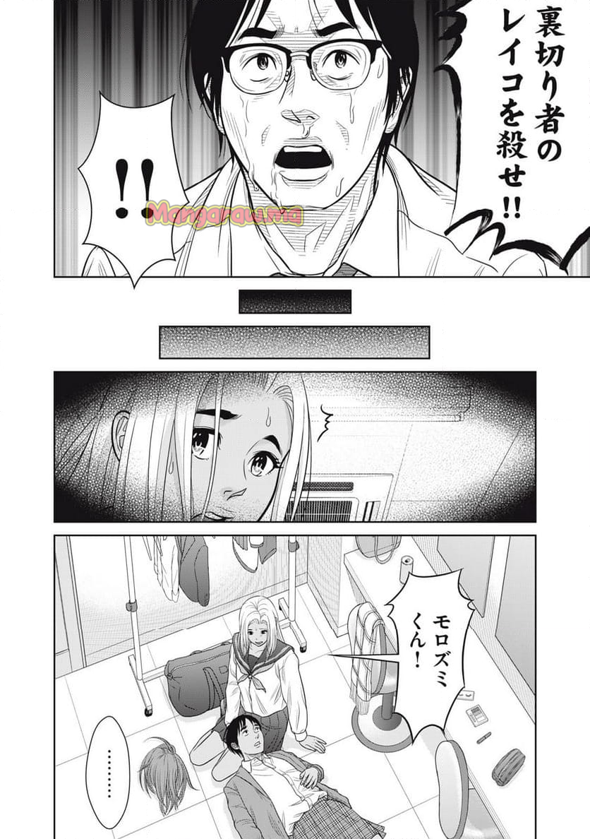 コギャルと過ごす青春 - 第26話 - Page 16