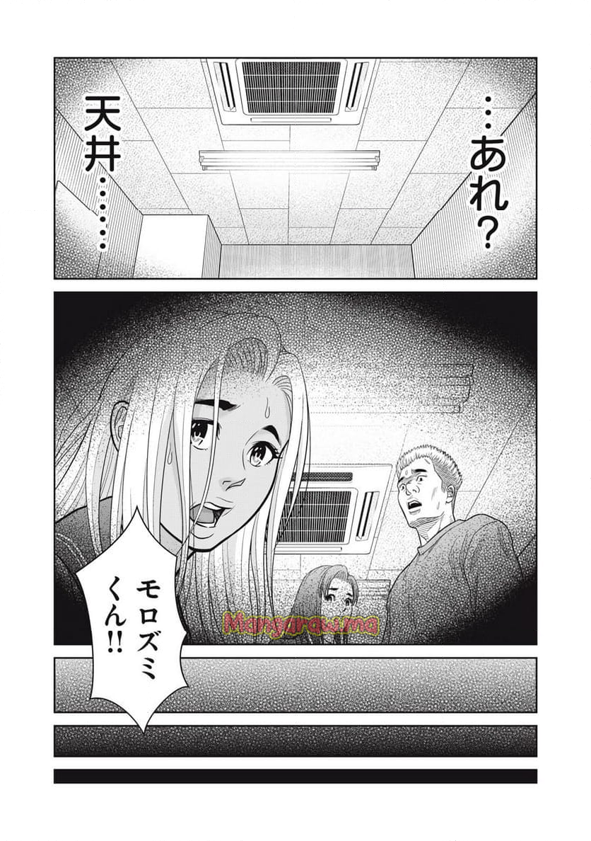 コギャルと過ごす青春 - 第26話 - Page 7