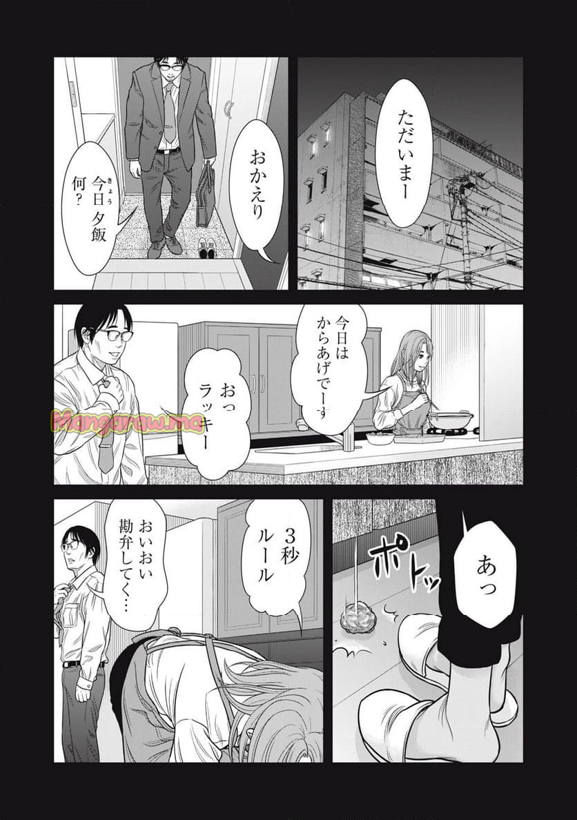 コギャルと過ごす青春 - 第27話 - Page 13