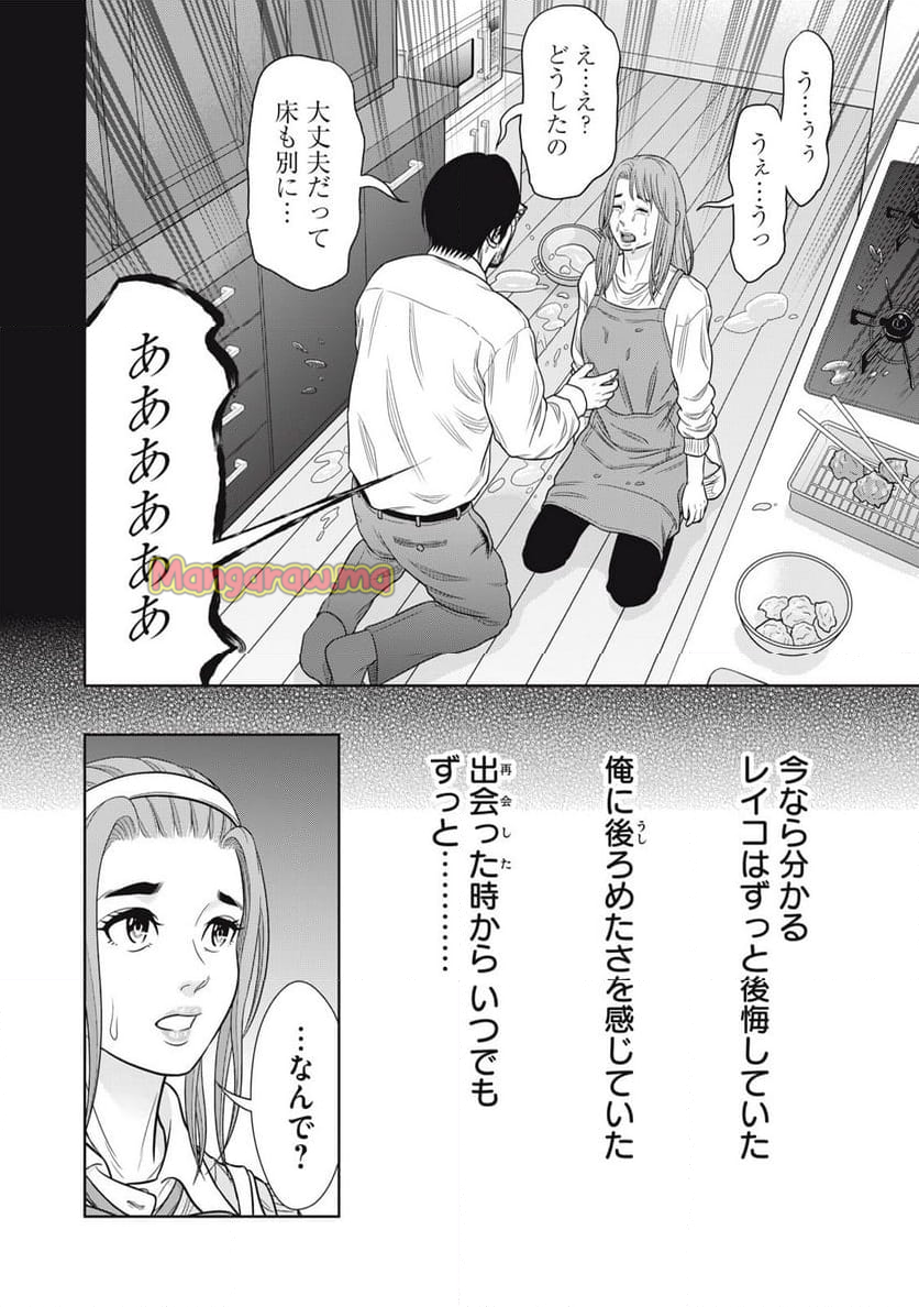 コギャルと過ごす青春 - 第27話 - Page 16