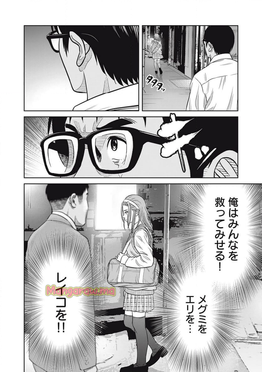 コギャルと過ごす青春 - 第27話 - Page 18