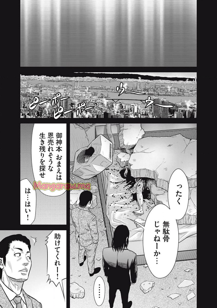 コギャルと過ごす青春 - 第28話 - Page 11