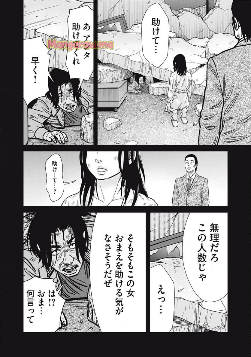 コギャルと過ごす青春 - 第28話 - Page 12