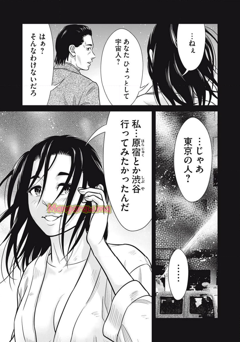 コギャルと過ごす青春 - 第28話 - Page 15