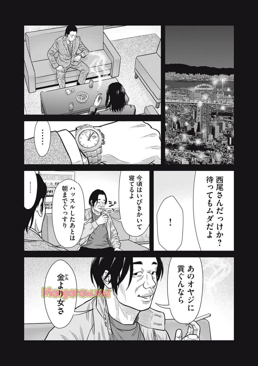 コギャルと過ごす青春 - 第28話 - Page 6