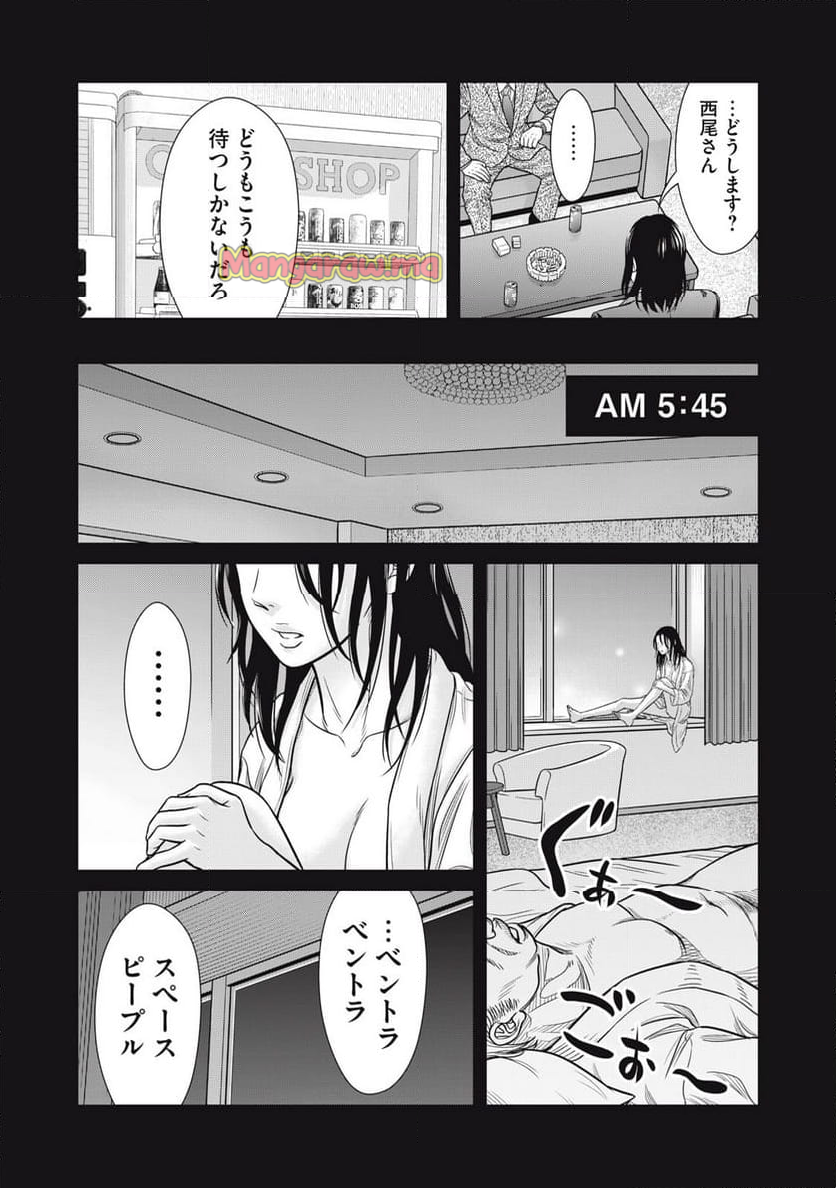 コギャルと過ごす青春 - 第28話 - Page 8