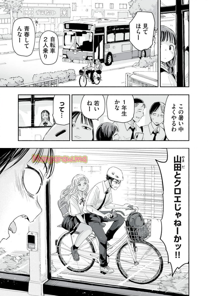 ずっと青春ぽいですよ - 第29話 - Page 3