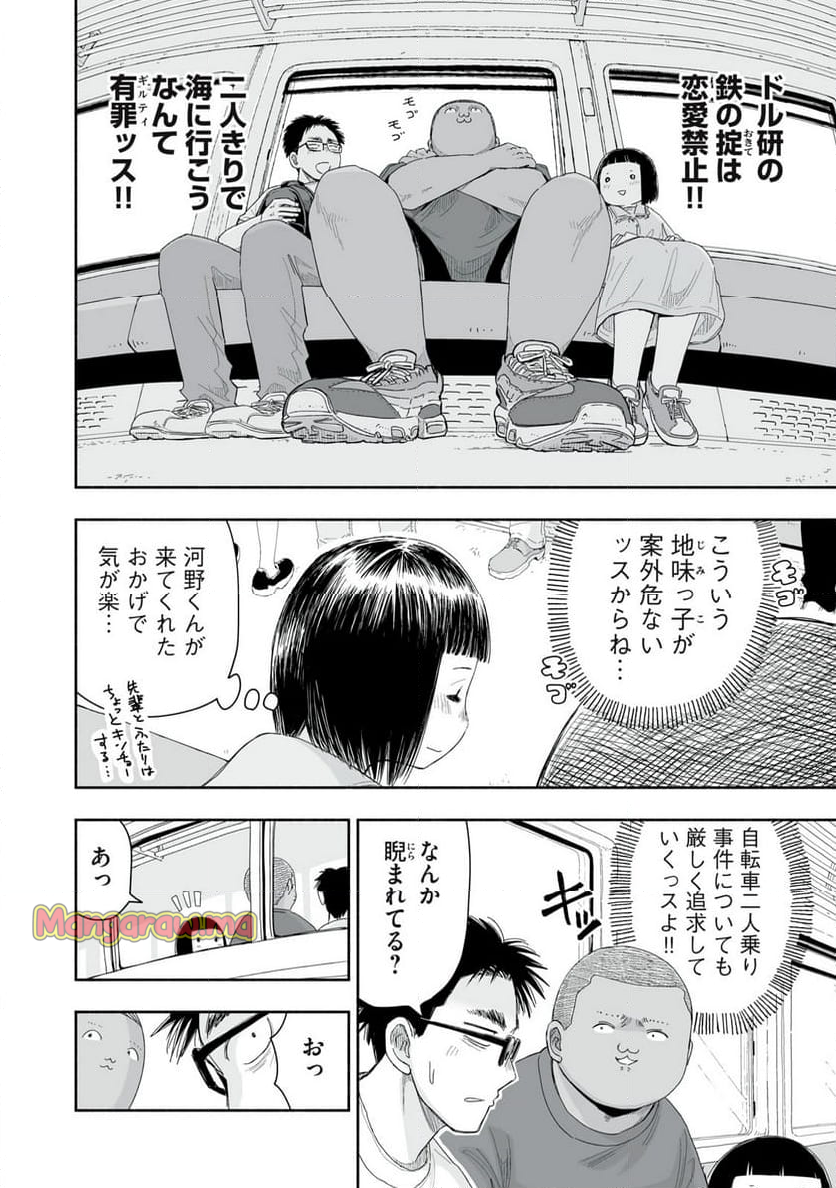 ずっと青春ぽいですよ - 第30話 - Page 6